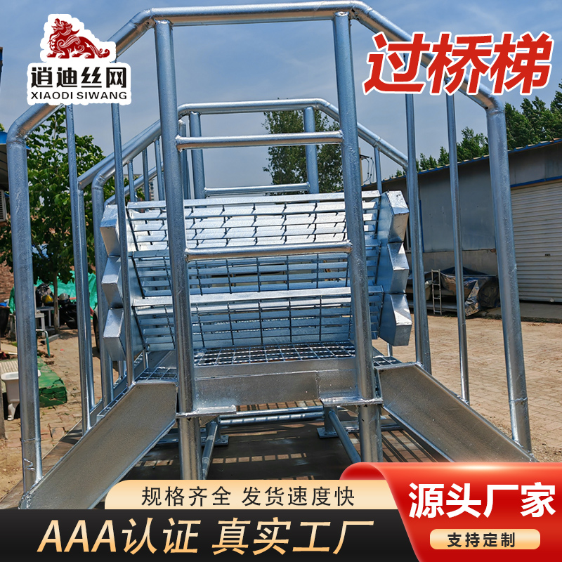 過(guò)橋梯