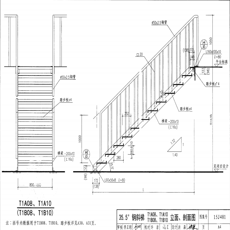 熱鍍鋅作業平臺鋼斜梯